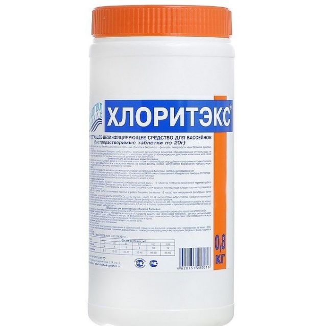 Хлоритэкс 0221 - дезинфекция воды в бассейне1 кг (гранулы) 